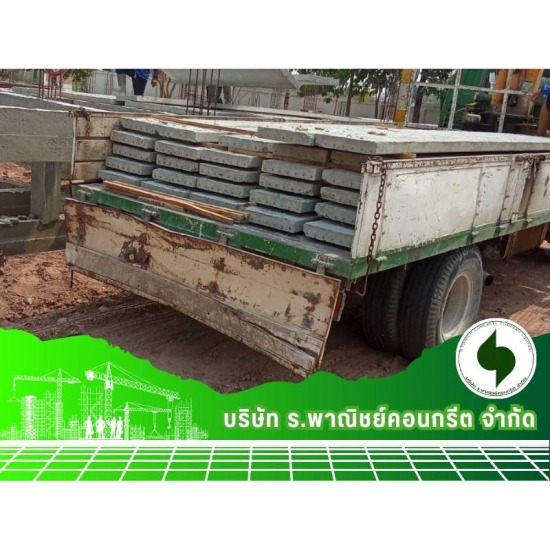 ขายส่งแผ่นพื้นคอนกรีตเสริมเหล็ก แผ่นพื้นคอนกรีตเสริมเหล็กราคาส่ง  ขายส่งแผ่นพื้นคอนกรีตเสริมเหล็ก 