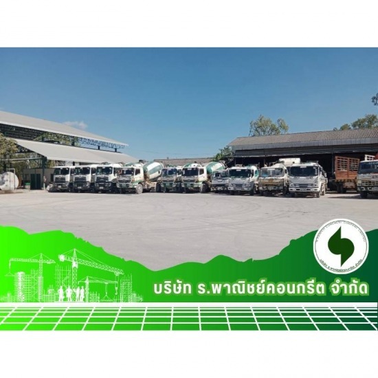 โรงงานผลิตคอนกรีตสำเร็จรูป คอนกรีตผสมเสร็จ มหาสารคาม - โรงงานผลิตคอนกรีตสำเร็จรูป มหาสารคาม