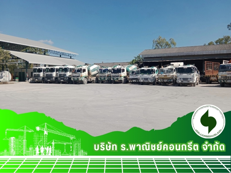 โรงงานผลิตคอนกรีตสำเร็จรูป มหาสารคาม