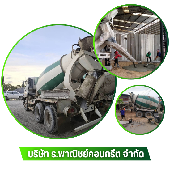 โรงงานผลิตคอนกรีตสำเร็จรูป คอนกรีตผสมเสร็จ มหาสารคาม